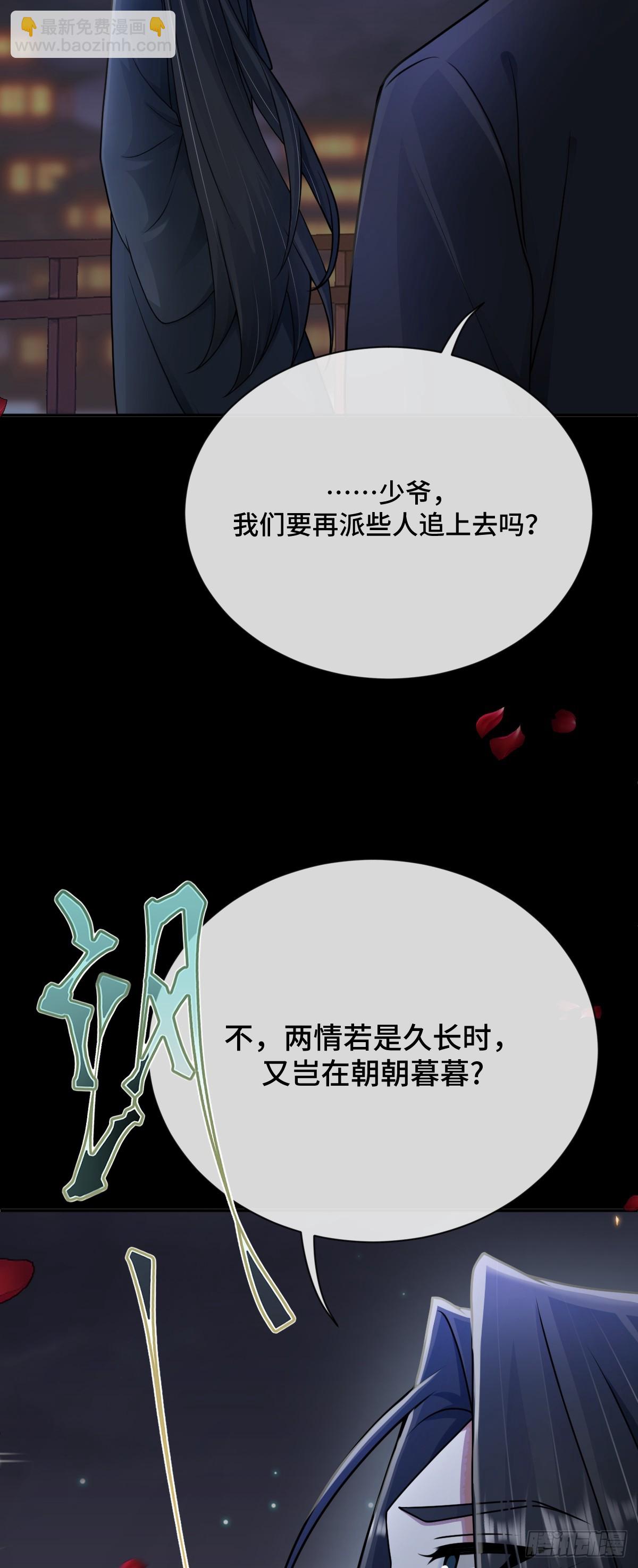 第95话 疑心四起-第96话