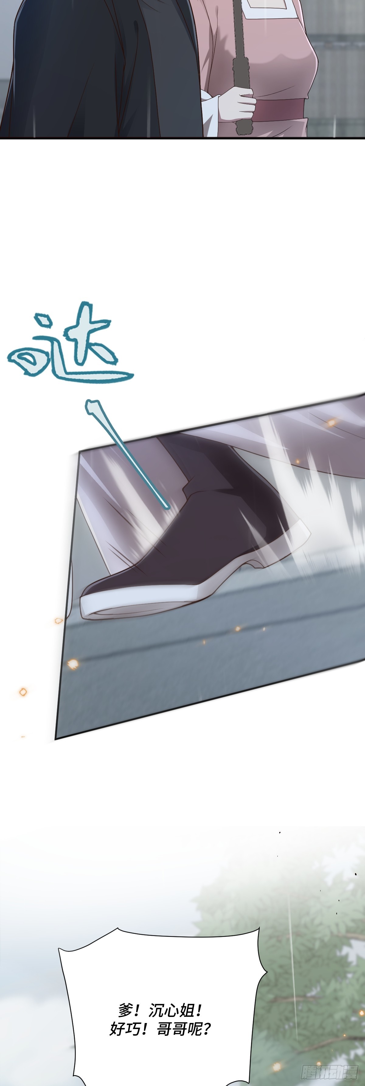 第95话 疑心四起-第96话