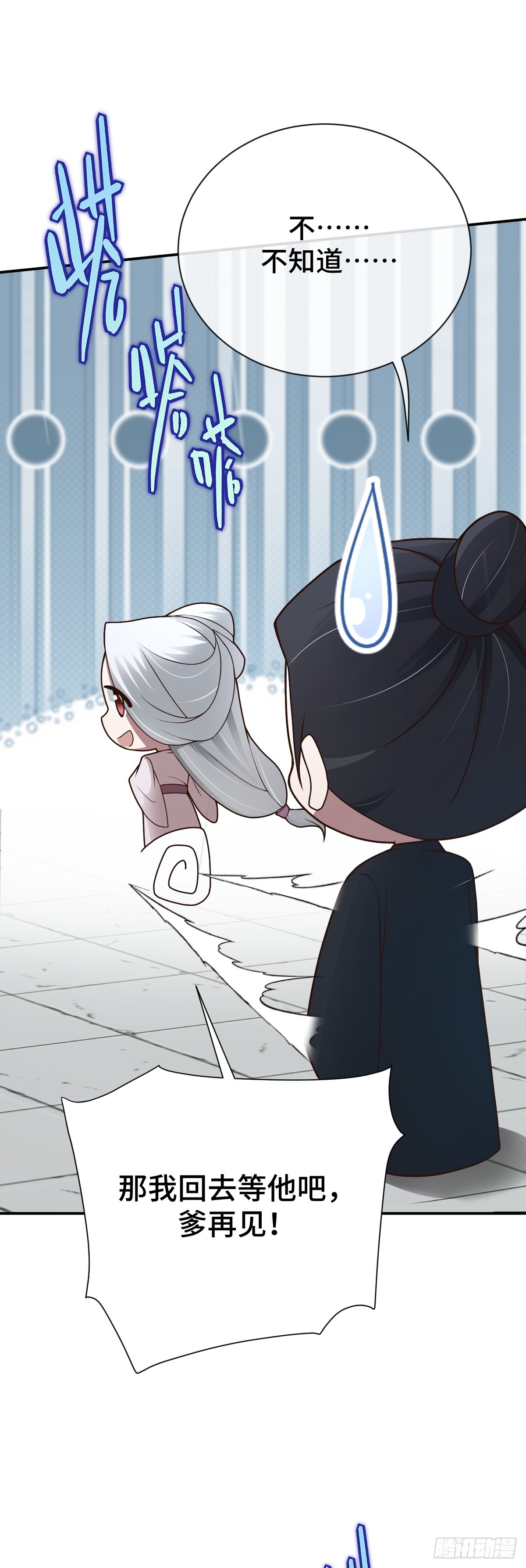 第95话 疑心四起-第96话