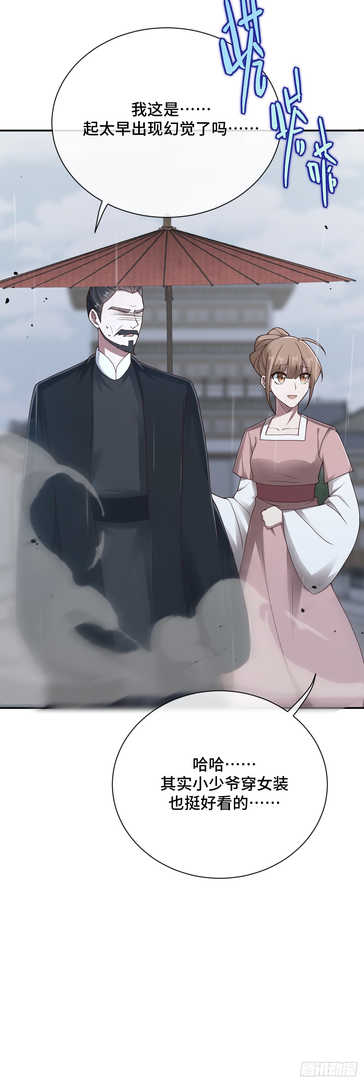 第95话 疑心四起-第96话