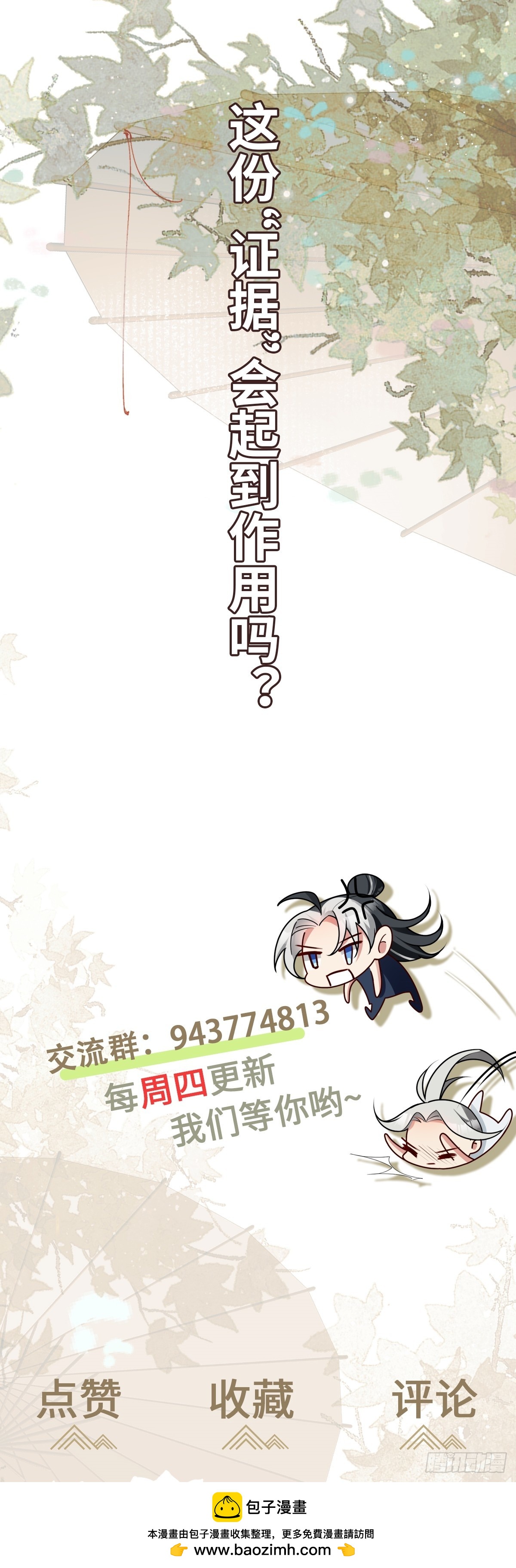 第95话 疑心四起-第96话