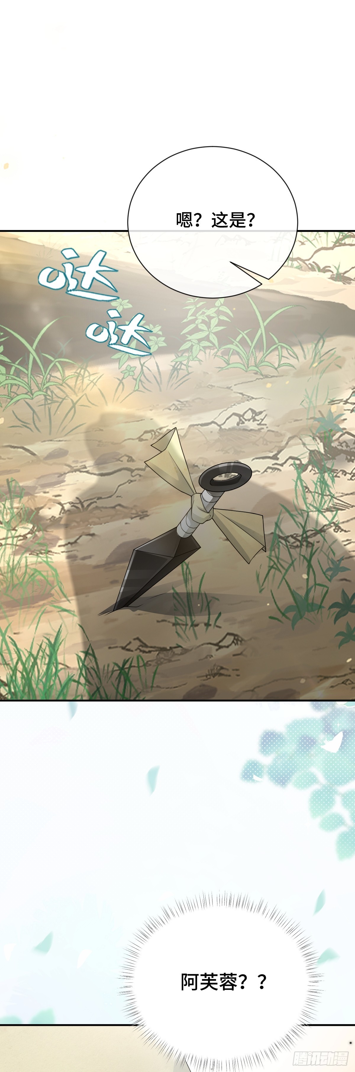 第97话 竟然是你！？-第98话