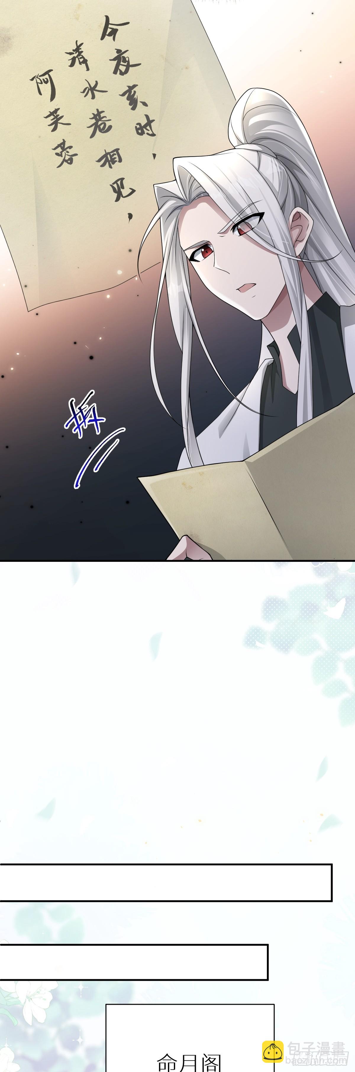 第97话 竟然是你！？-第98话