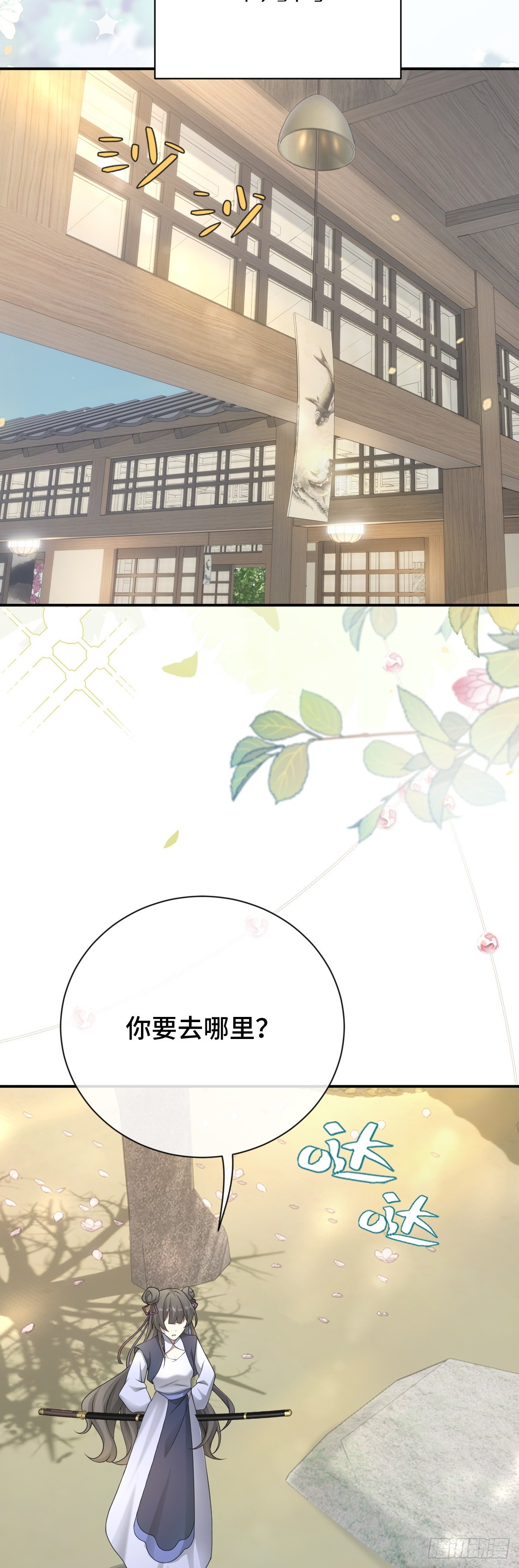 第97话 竟然是你！？-第98话