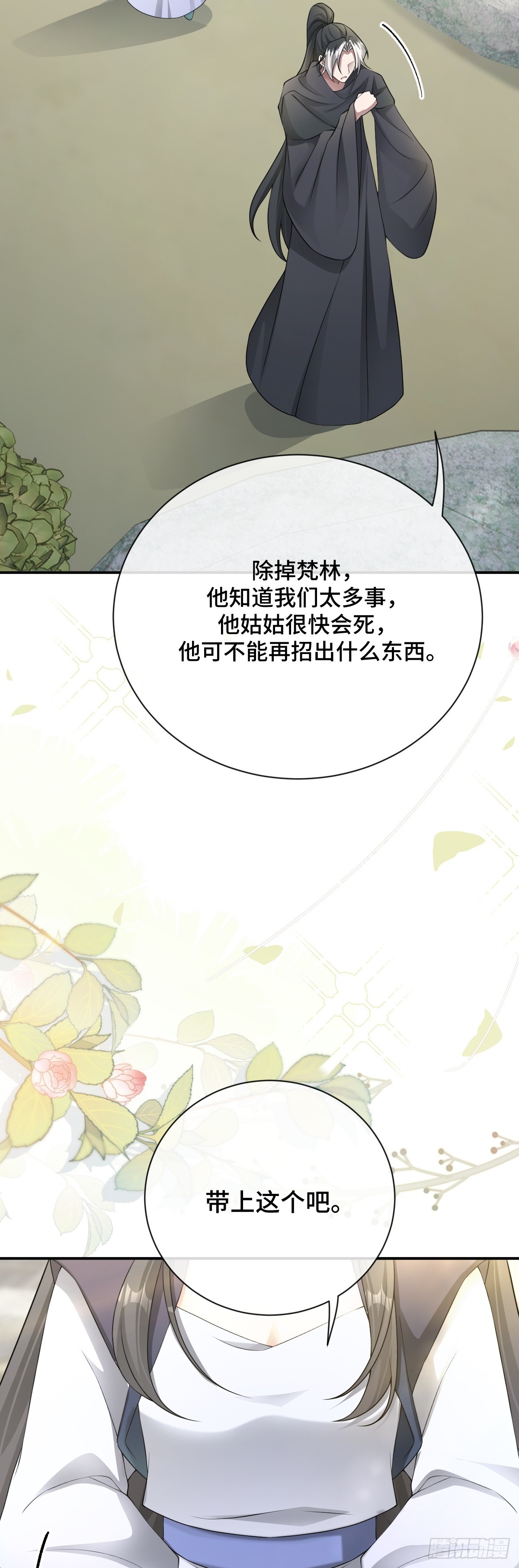 第97话 竟然是你！？-第98话