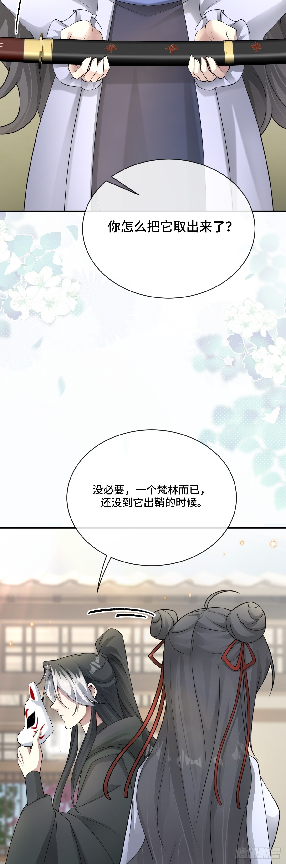 第97话 竟然是你！？-第98话