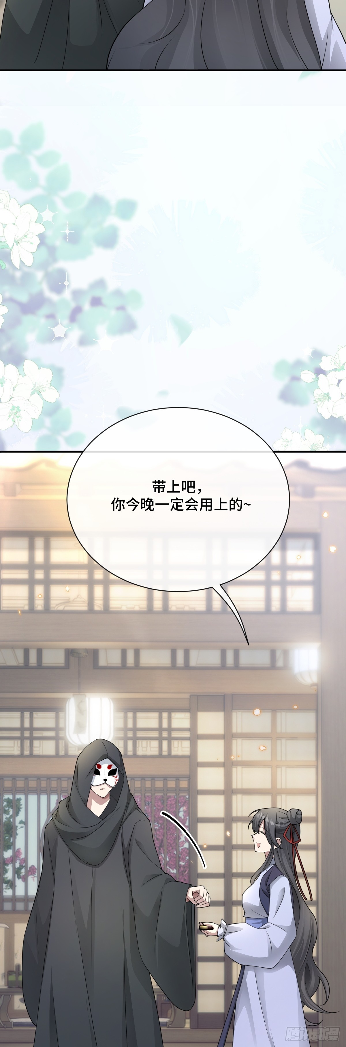 第97话 竟然是你！？-第98话