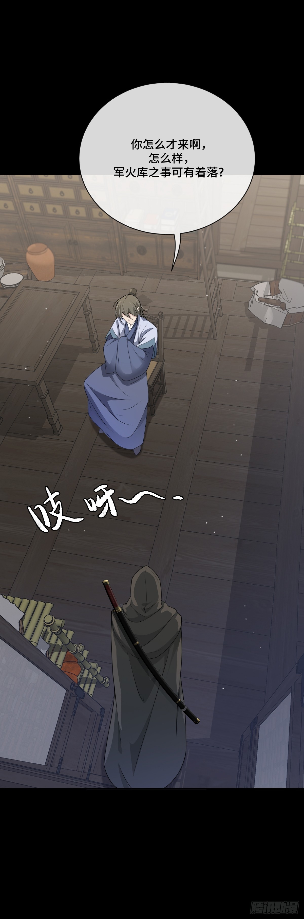 第97话 竟然是你！？-第98话