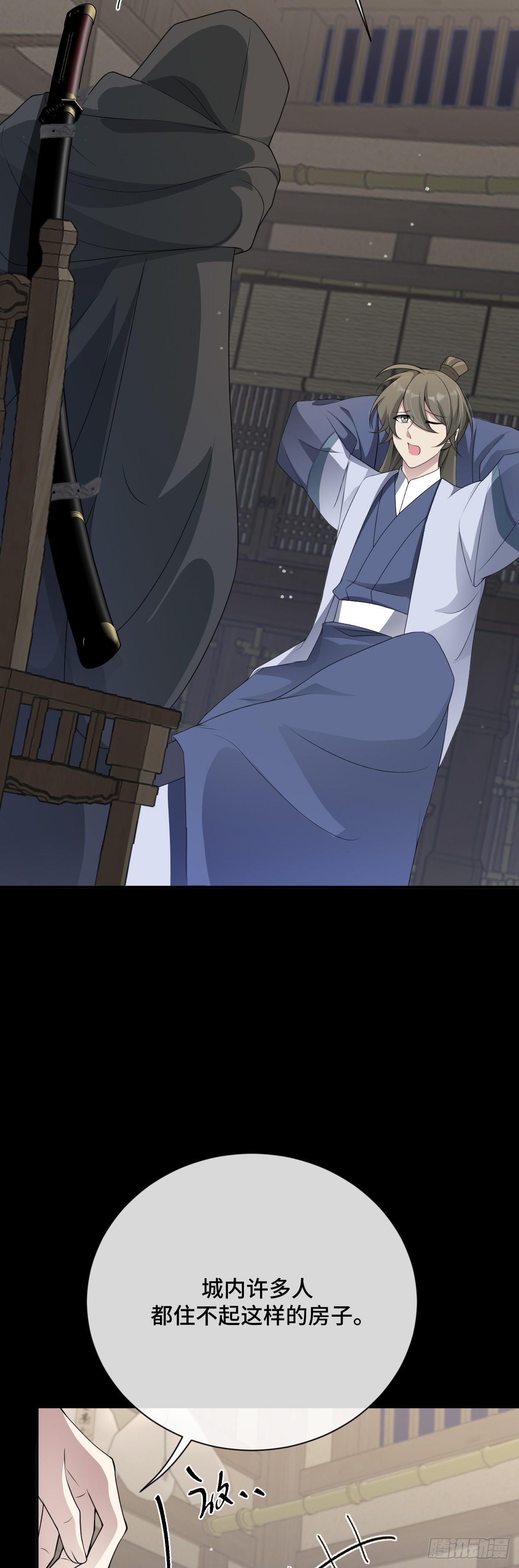 第97话 竟然是你！？-第98话