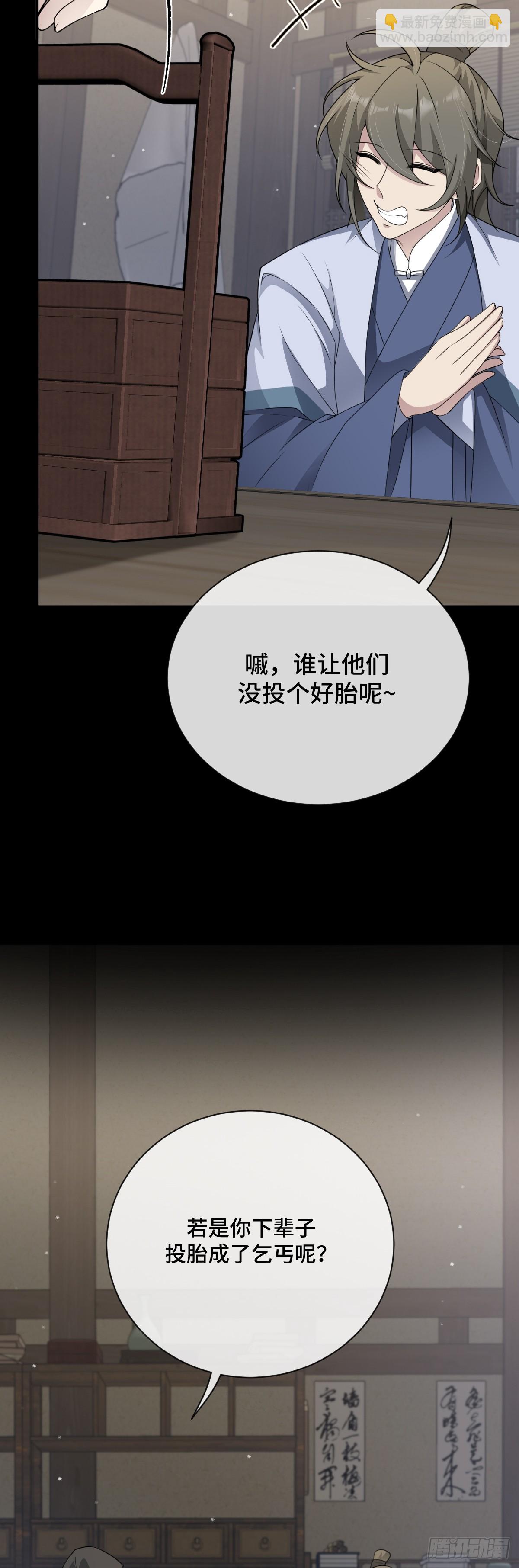 第97话 竟然是你！？-第98话