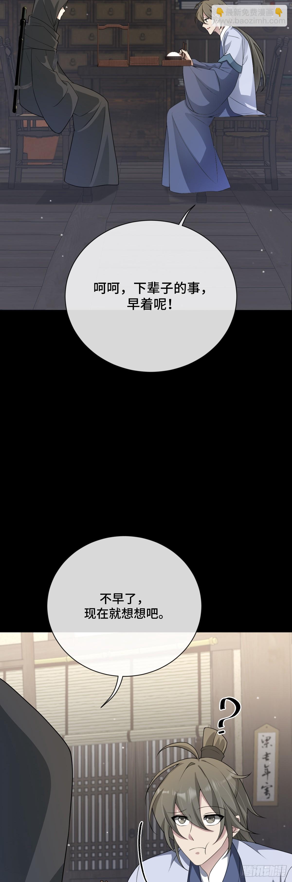 第97话 竟然是你！？-第98话