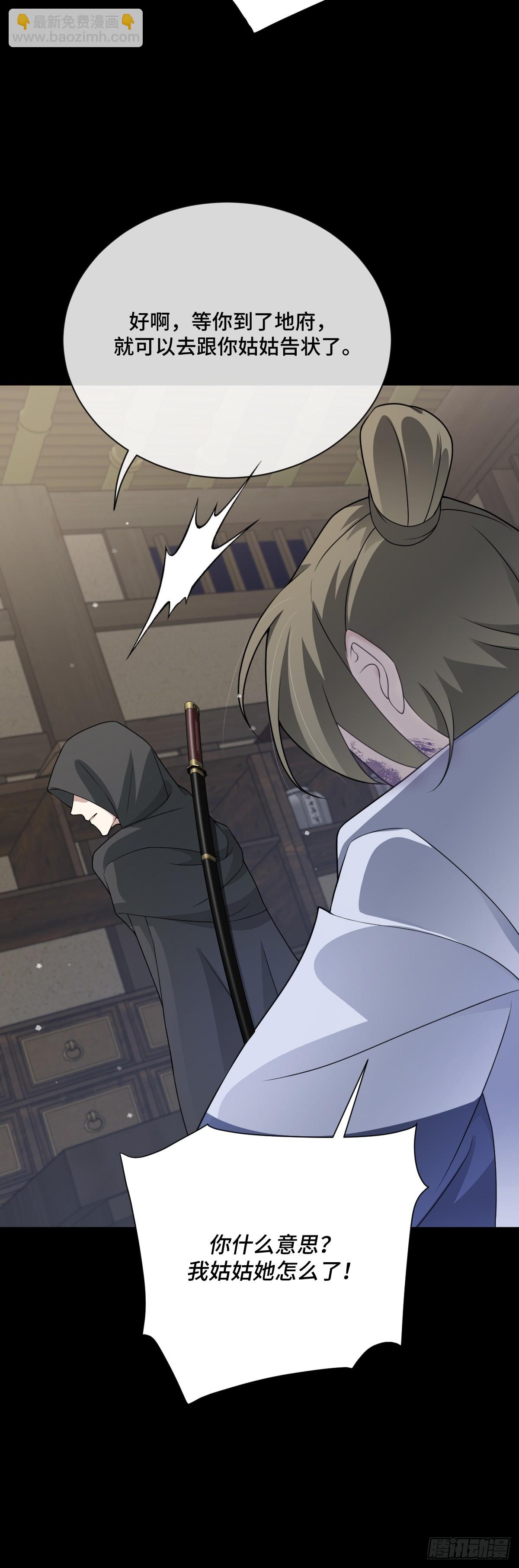 第97话 竟然是你！？-第98话