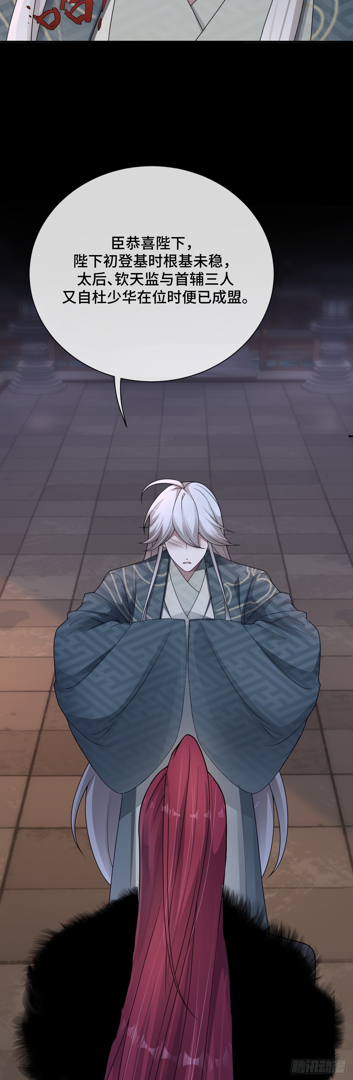 第97话 竟然是你！？-第98话