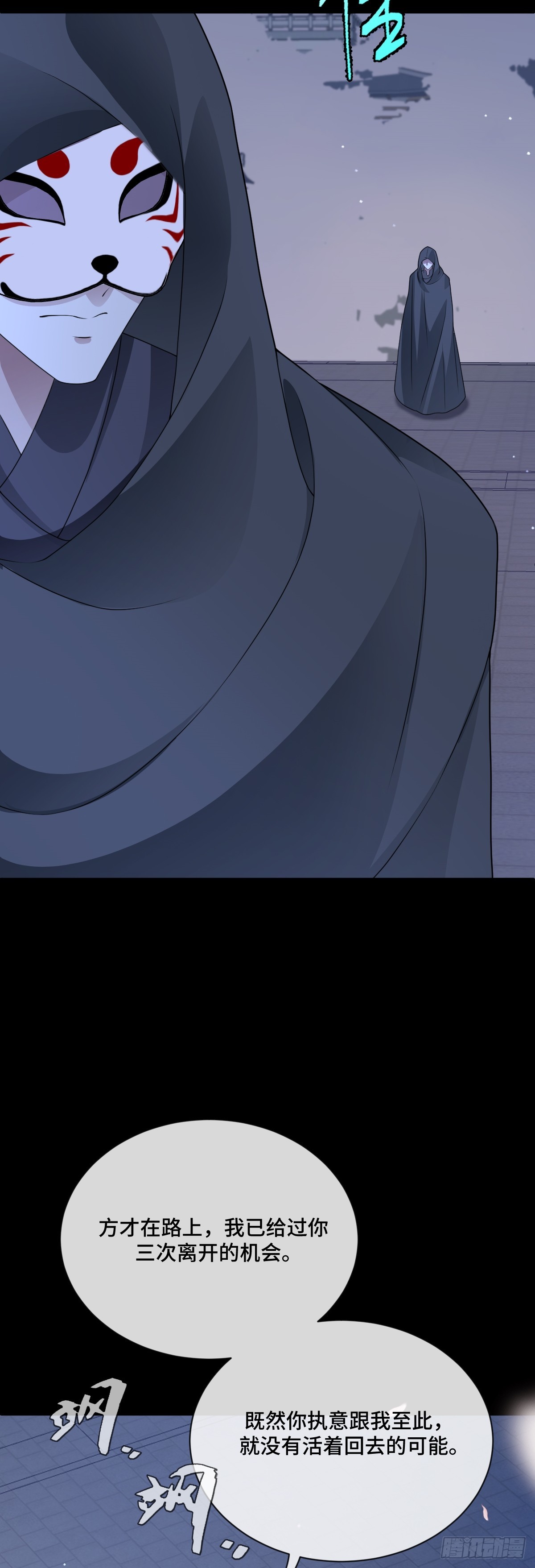 第97话 竟然是你！？-第98话