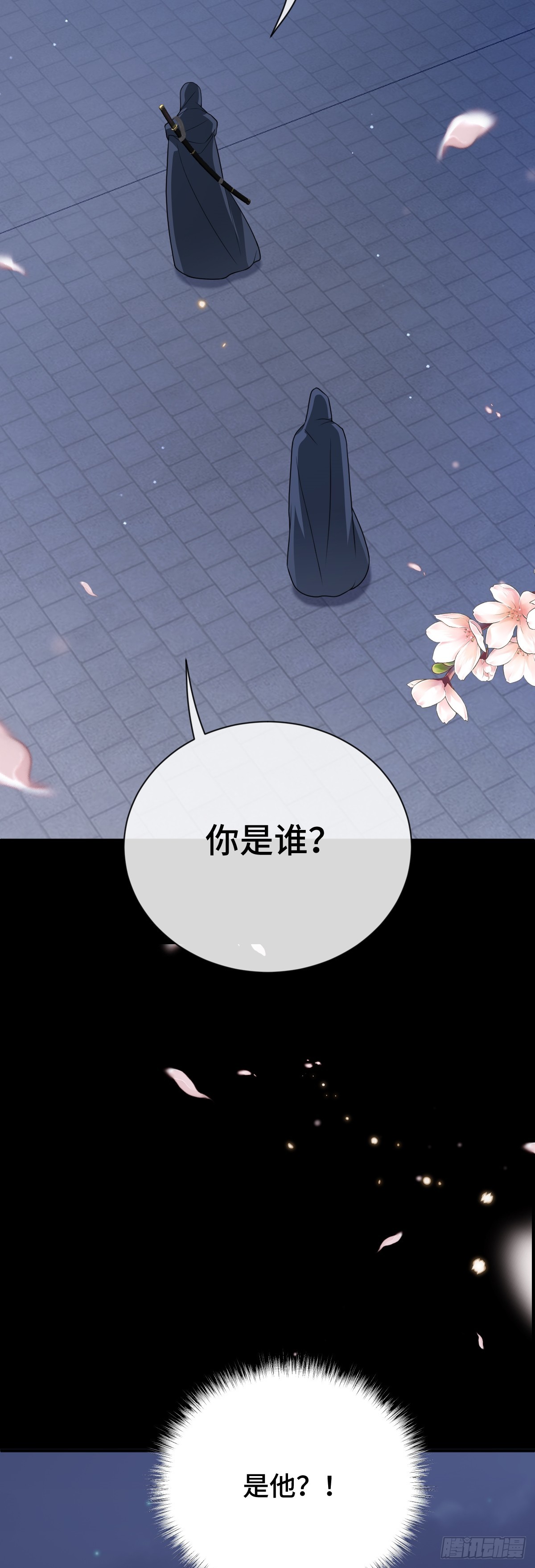 第97话 竟然是你！？-第98话