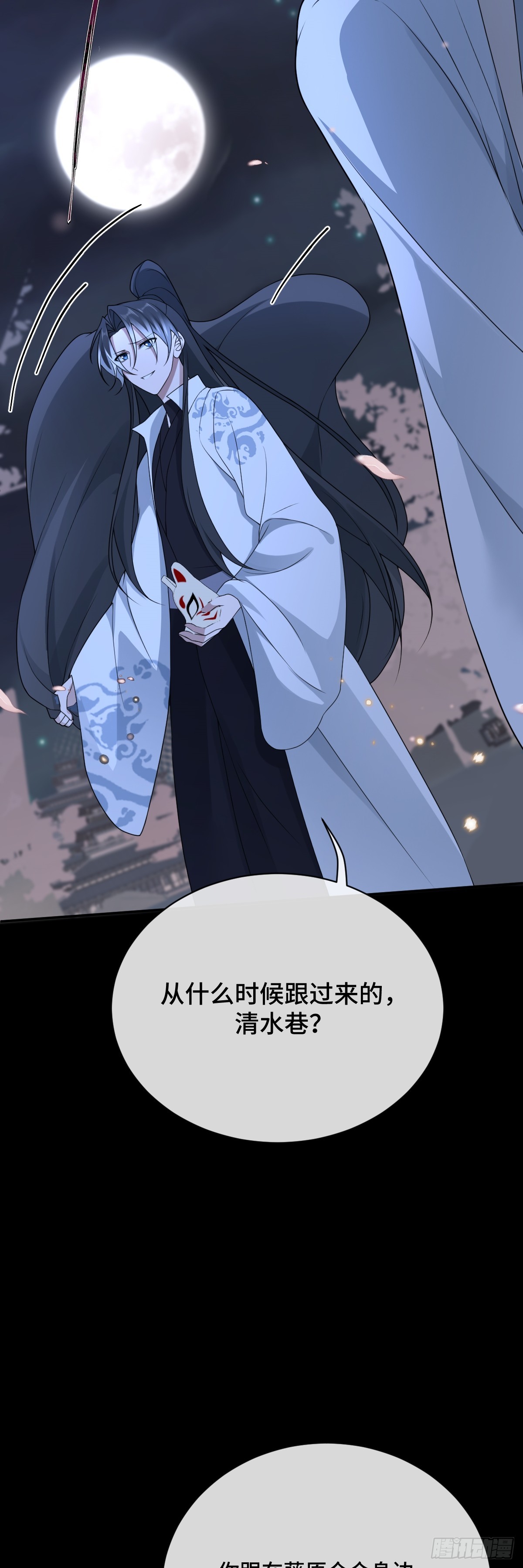 第97话 竟然是你！？-第98话