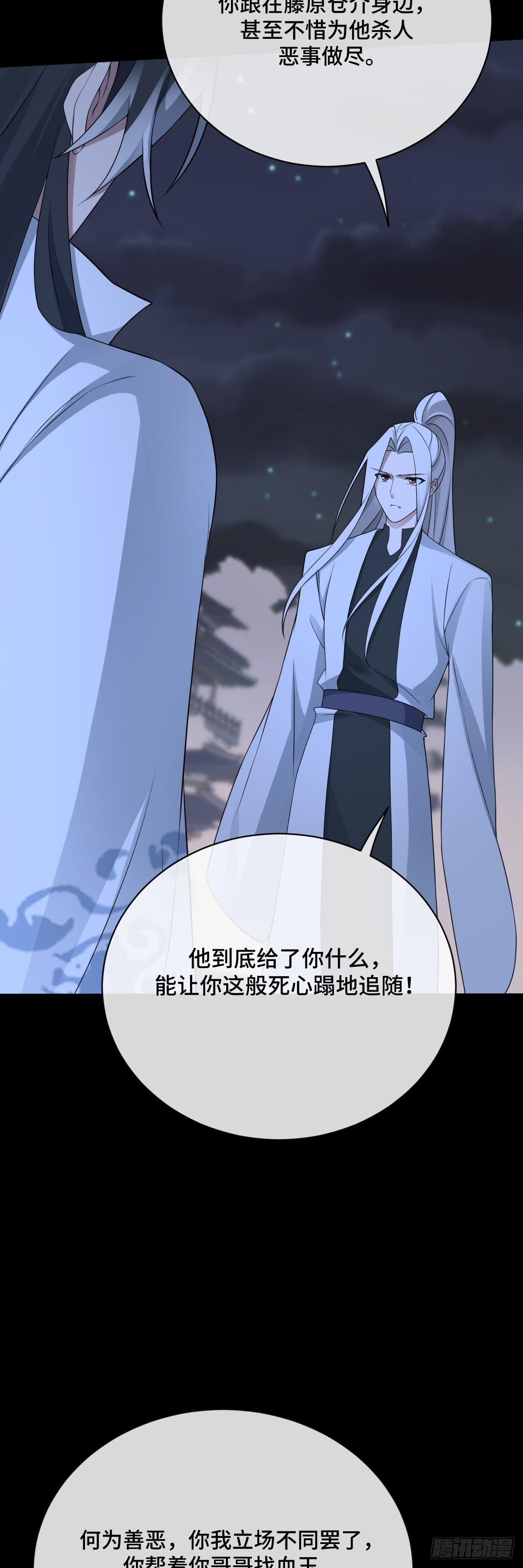 第97话 竟然是你！？-第98话