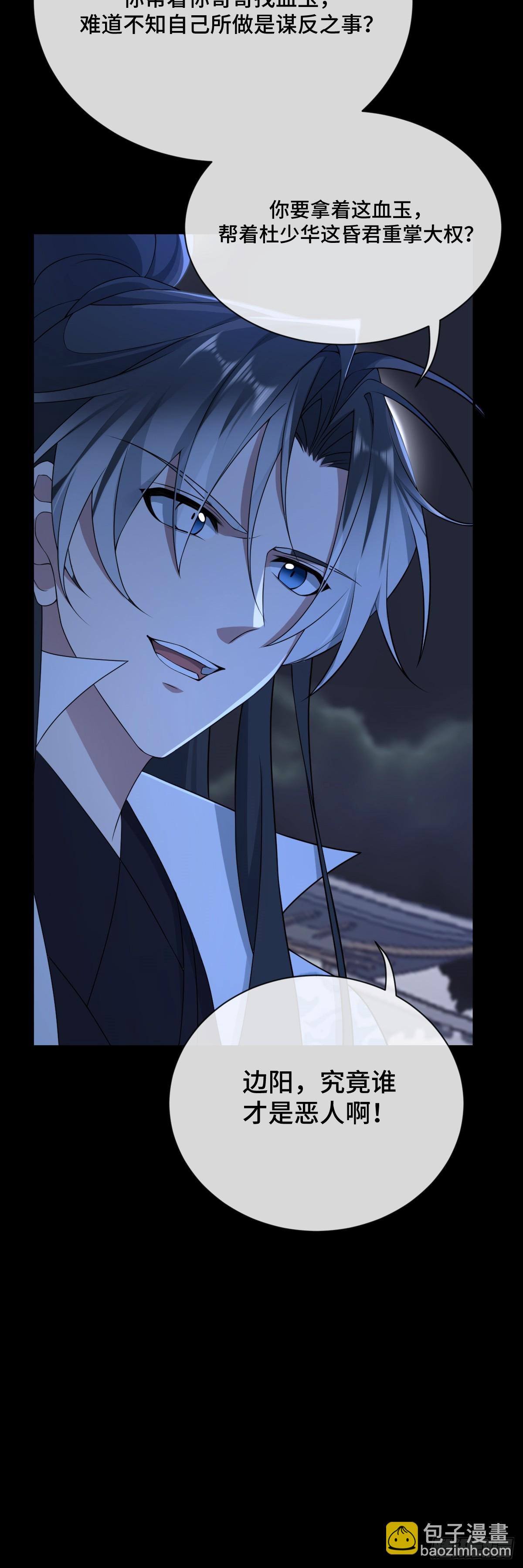 第97话 竟然是你！？-第98话