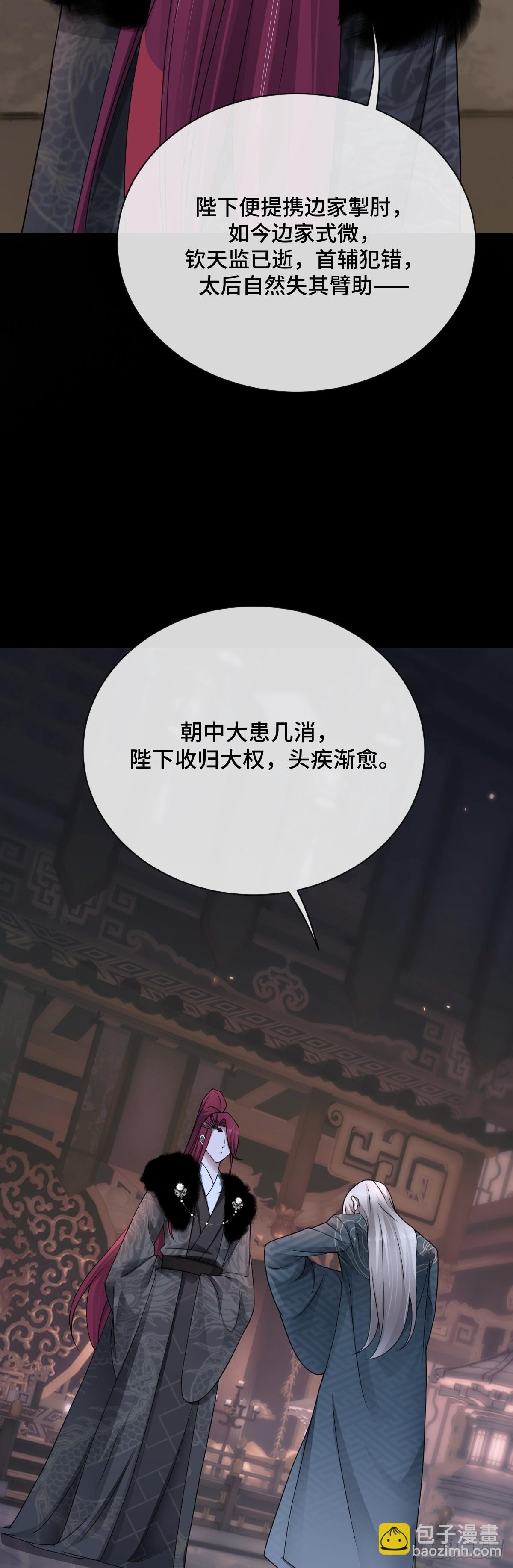 第97话 竟然是你！？-第98话