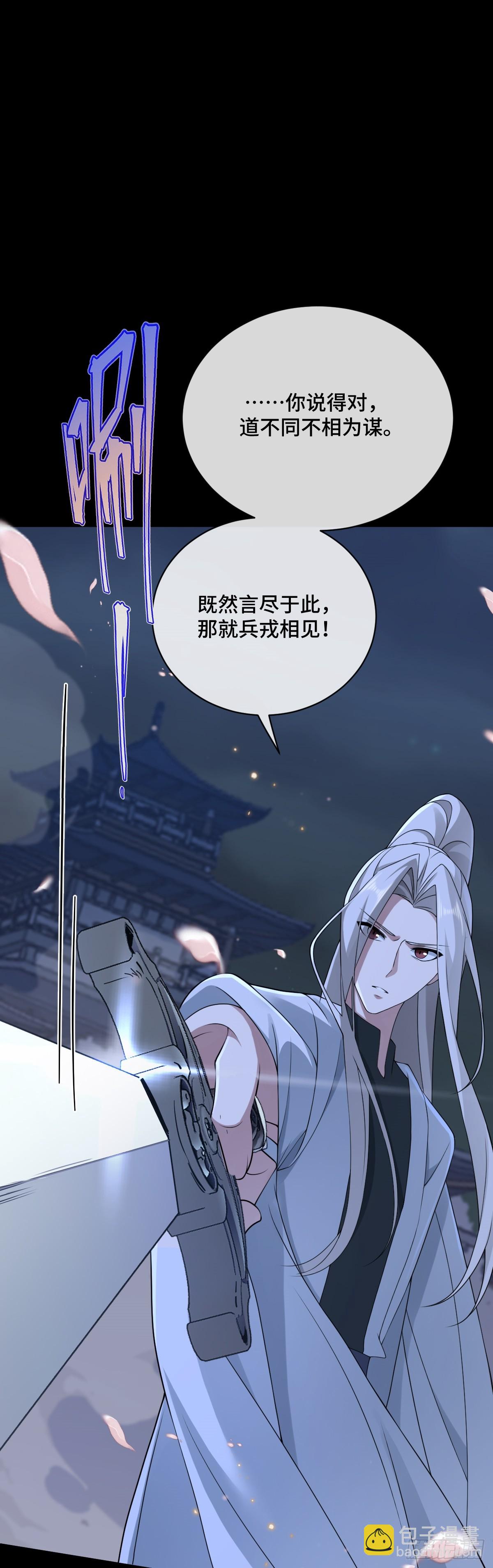 第97话 竟然是你！？-第98话