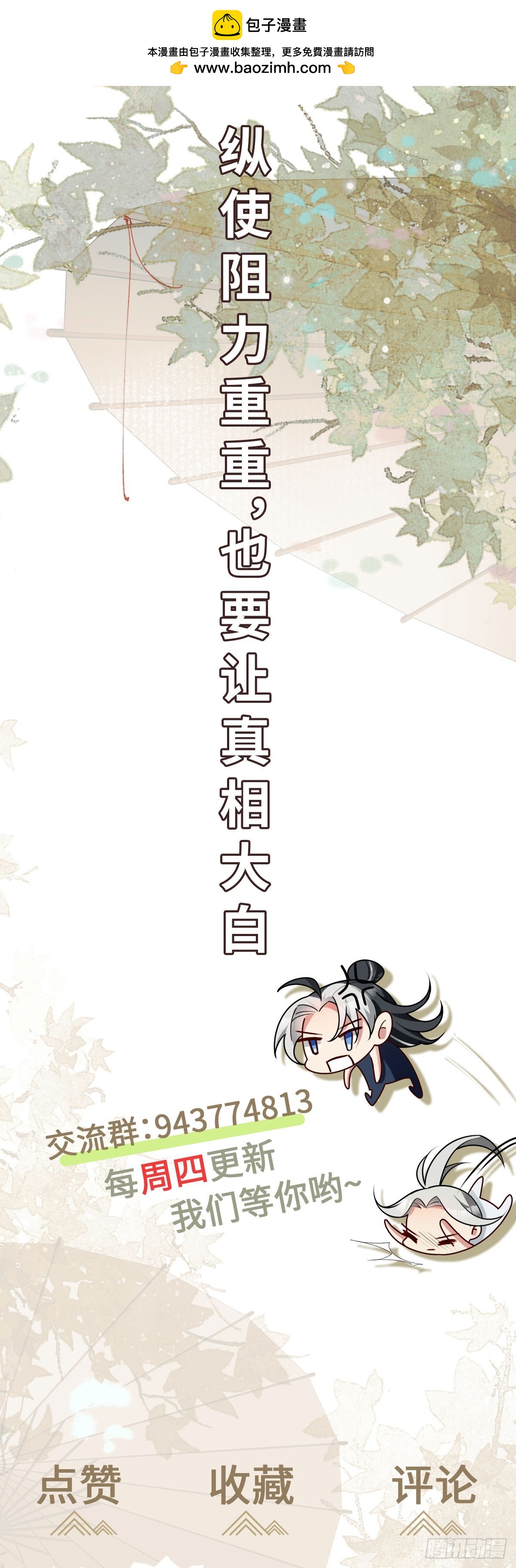 第97话 竟然是你！？-第98话