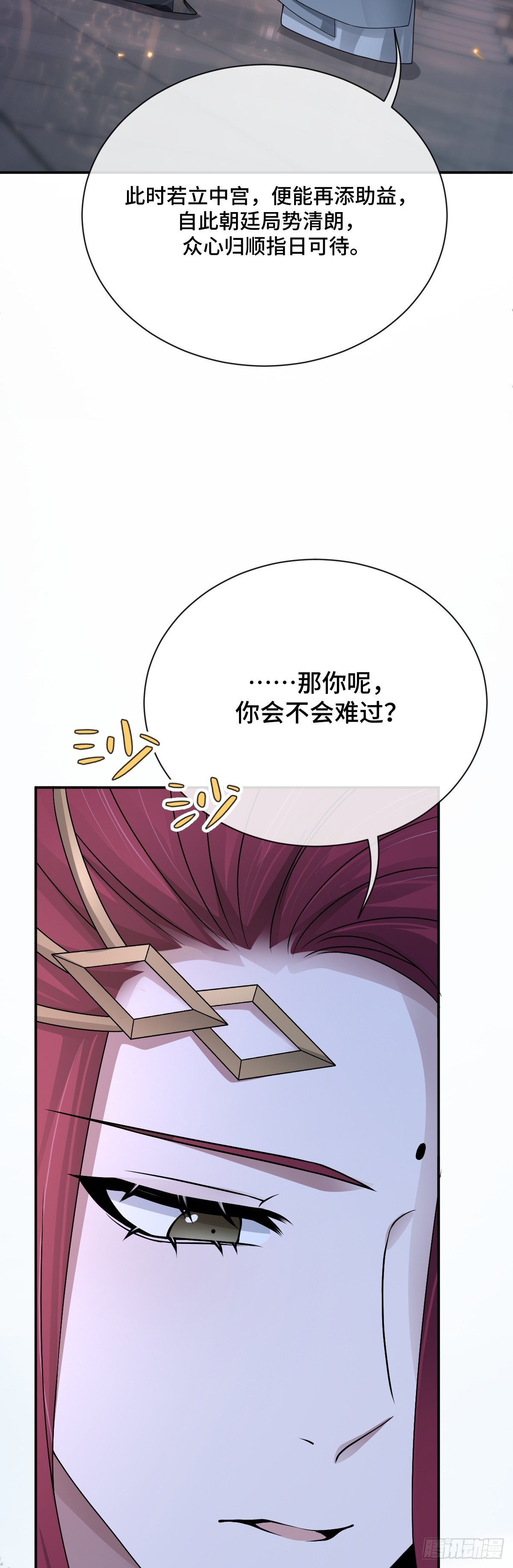 第97话 竟然是你！？-第98话