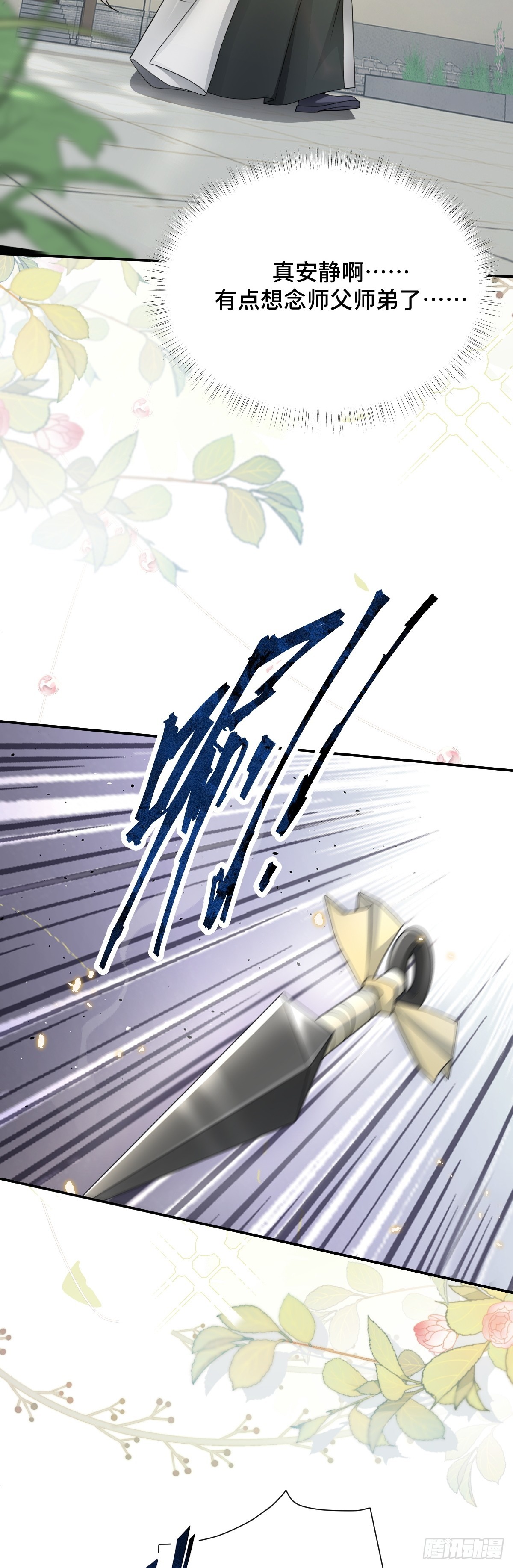 第97话 竟然是你！？-第98话