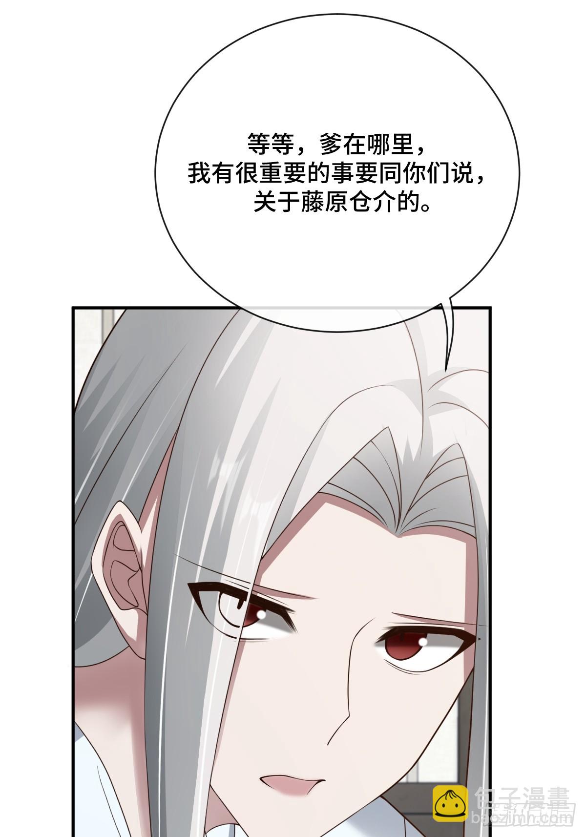 第99话 边凛要离开？！(1/2)-第100话