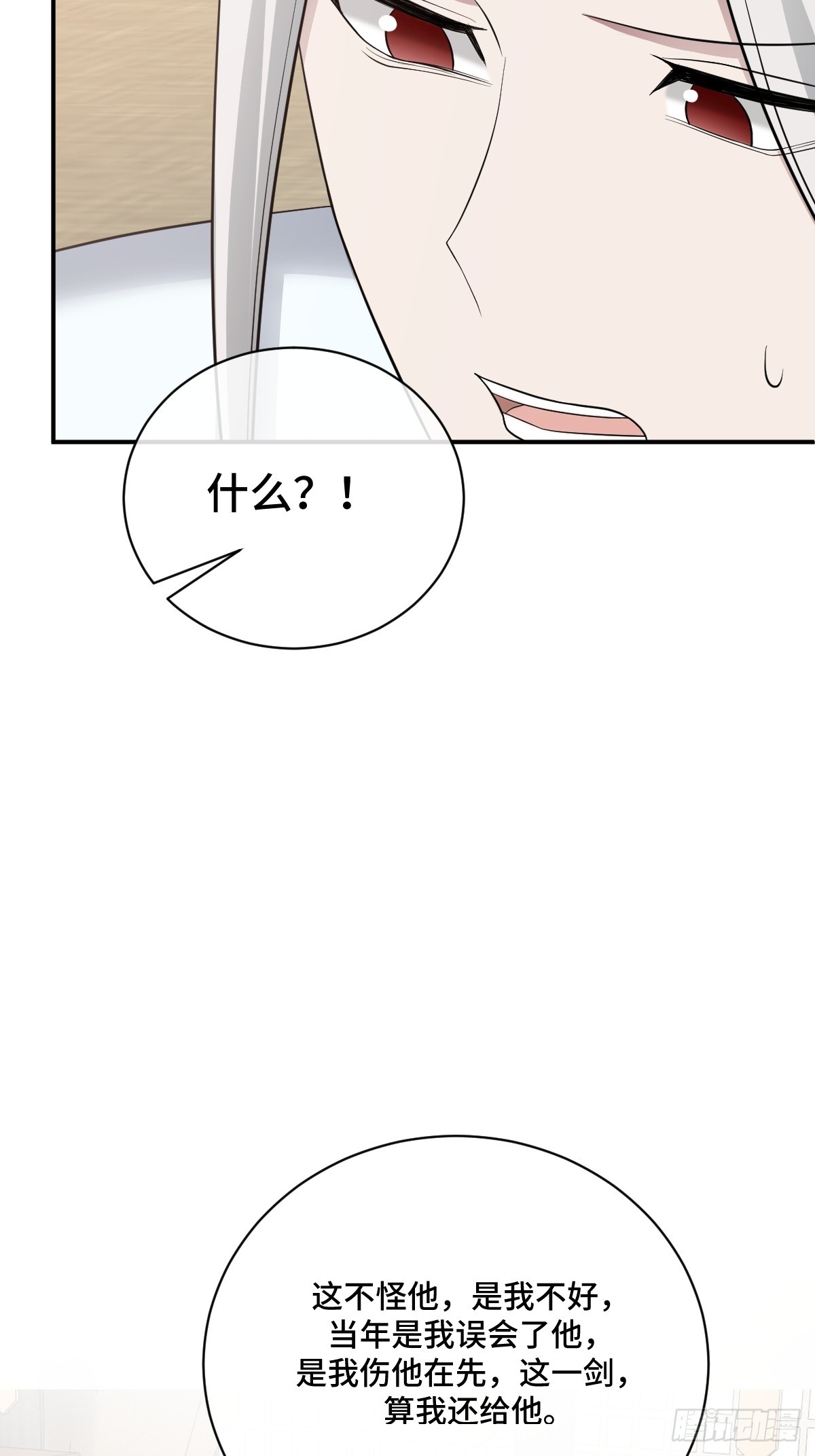 第99话 边凛要离开？！(1/2)-第100话