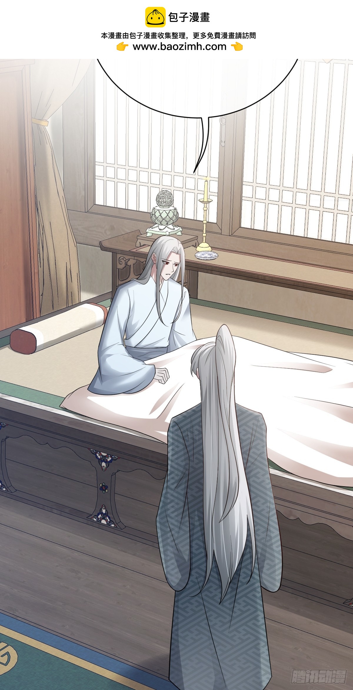 第99话 边凛要离开？！(1/2)-第100话