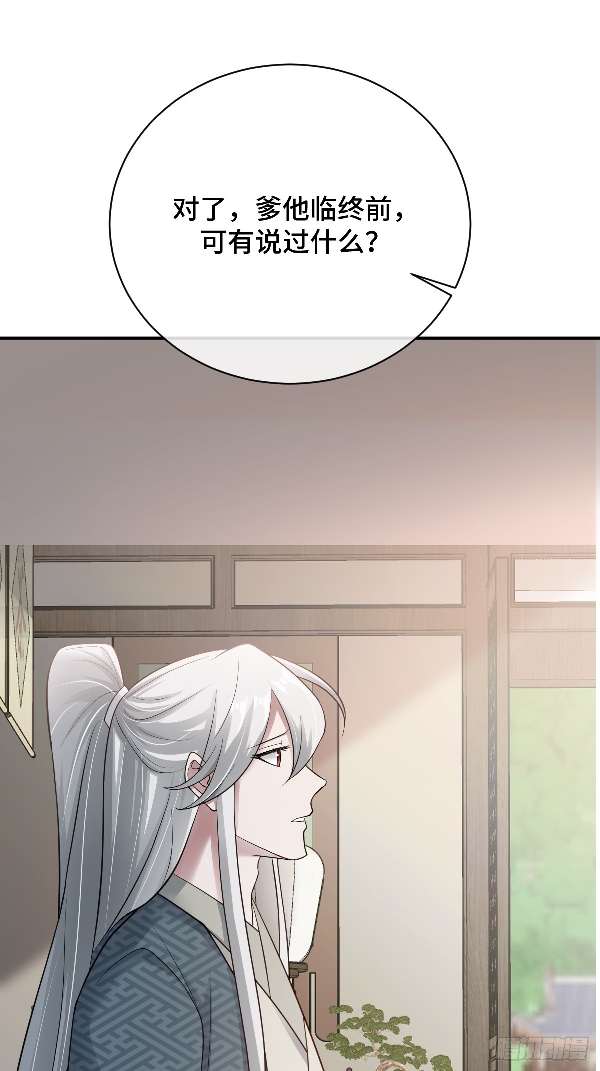 第99话 边凛要离开？！(1/2)-第100话