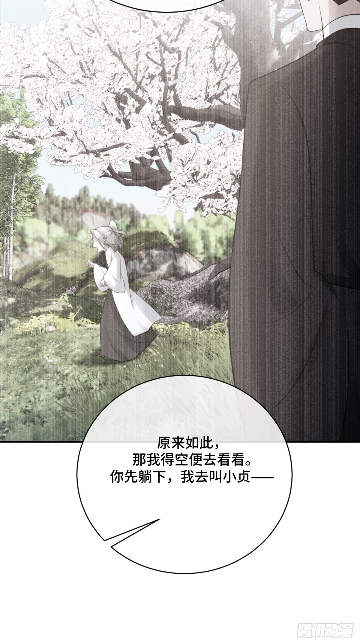 第99话 边凛要离开？！(1/2)-第100话