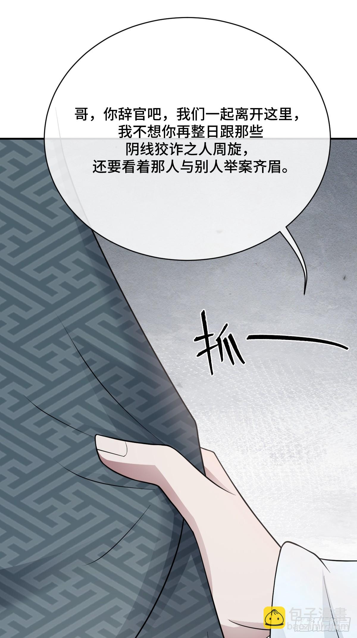 第99话 边凛要离开？！(1/2)-第100话