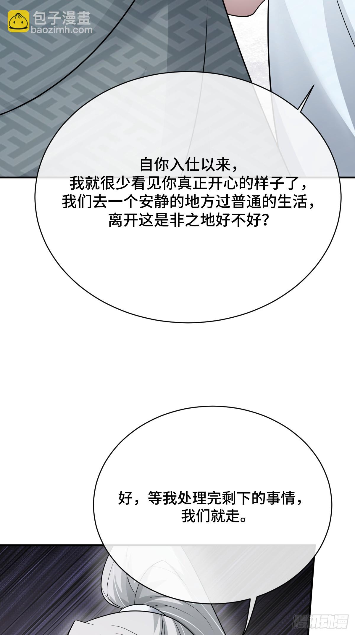 第99话 边凛要离开？！(1/2)-第100话