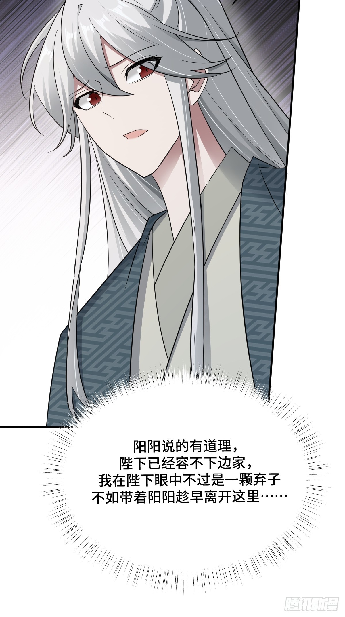 第99话 边凛要离开？！(1/2)-第100话