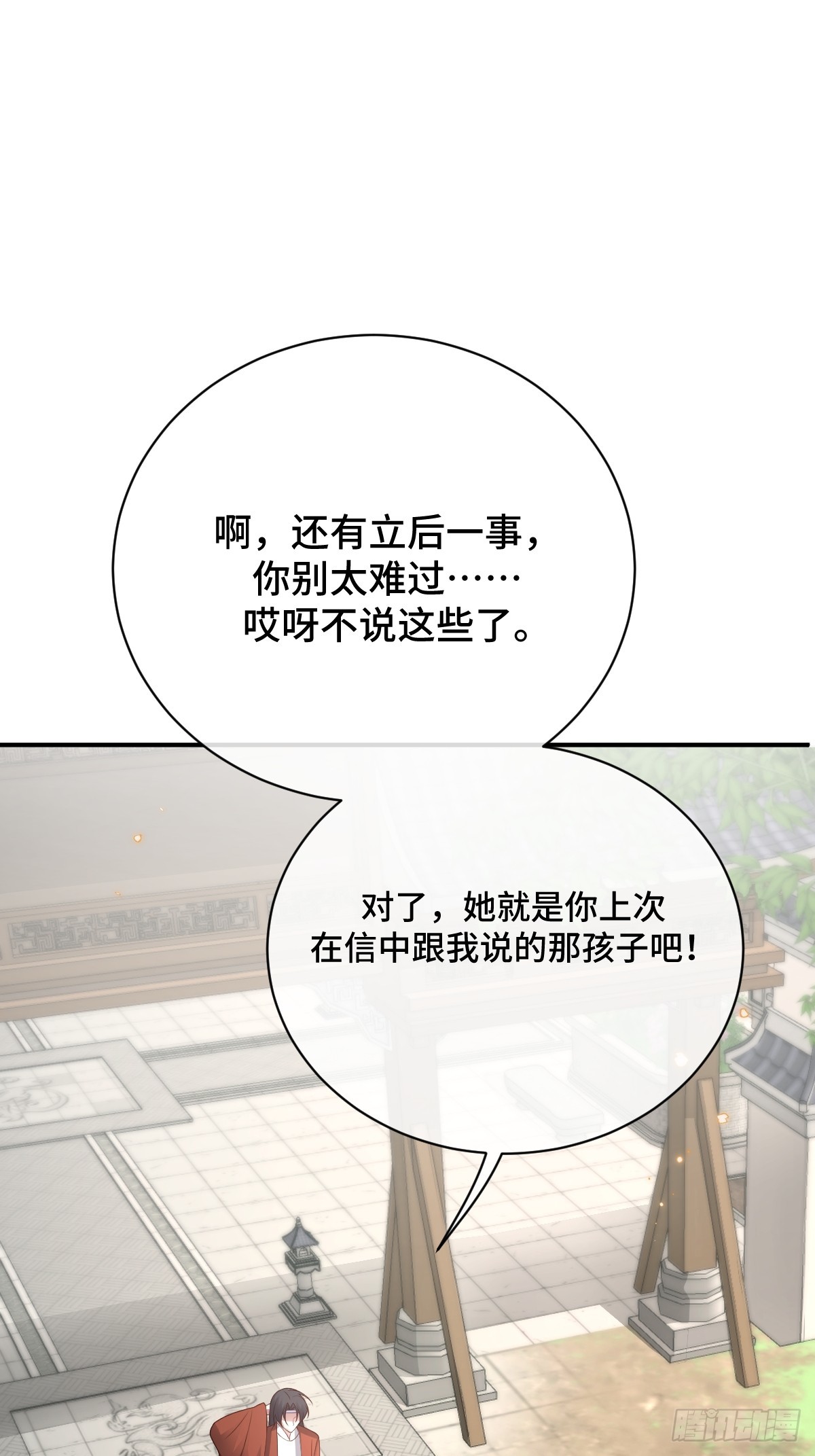 第99话 边凛要离开？！(1/2)-第100话