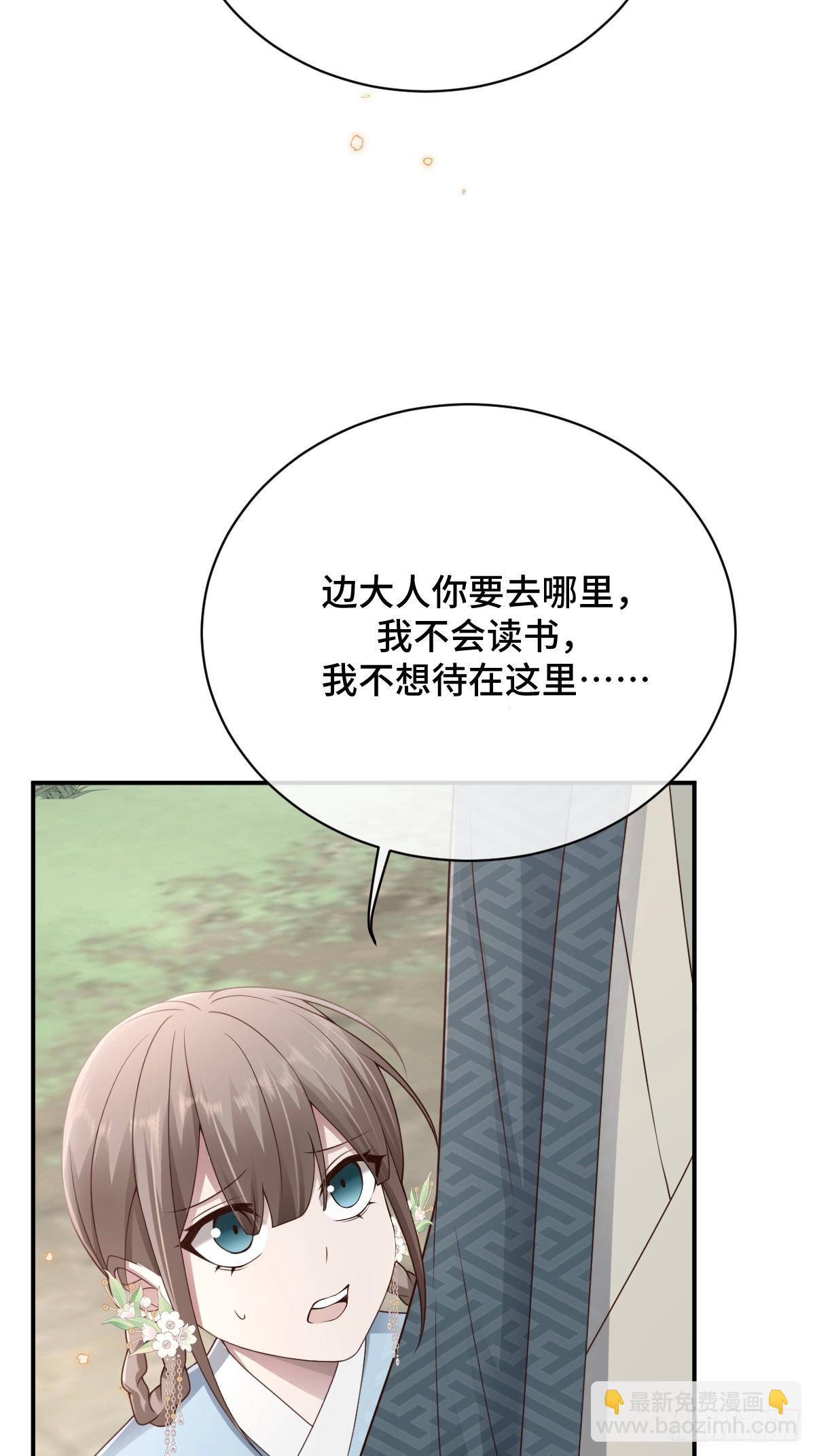 第99话 边凛要离开？！(1/2)-第100话