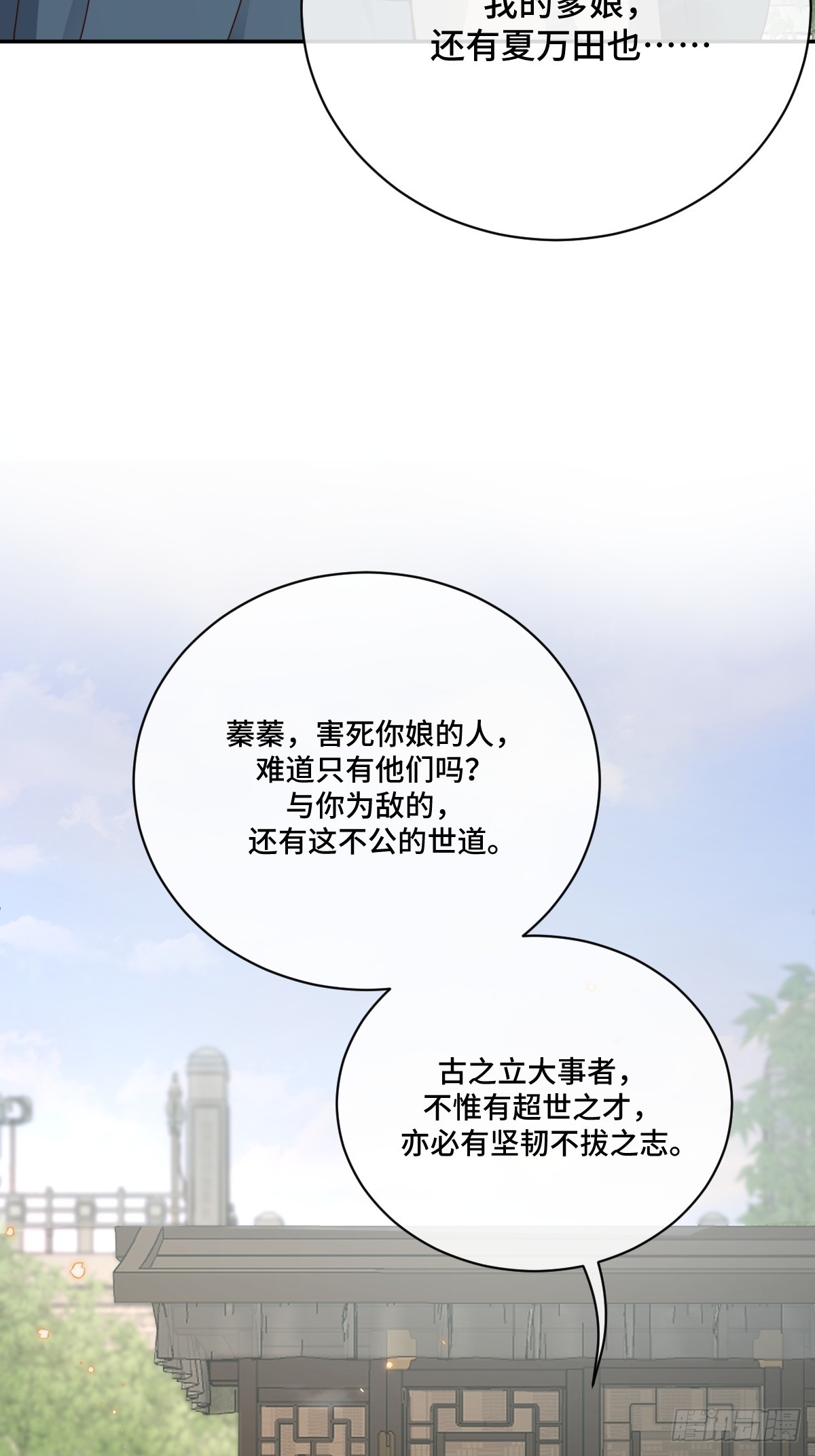 第99话 边凛要离开？！(1/2)-第100话