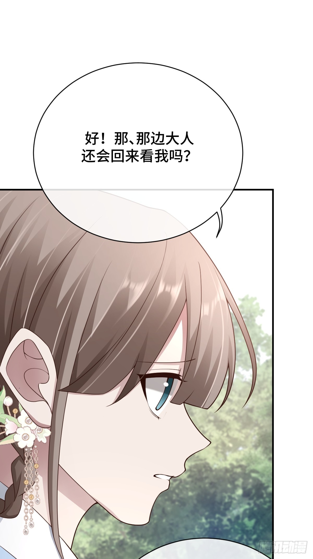 第99话 边凛要离开？！(1/2)-第100话