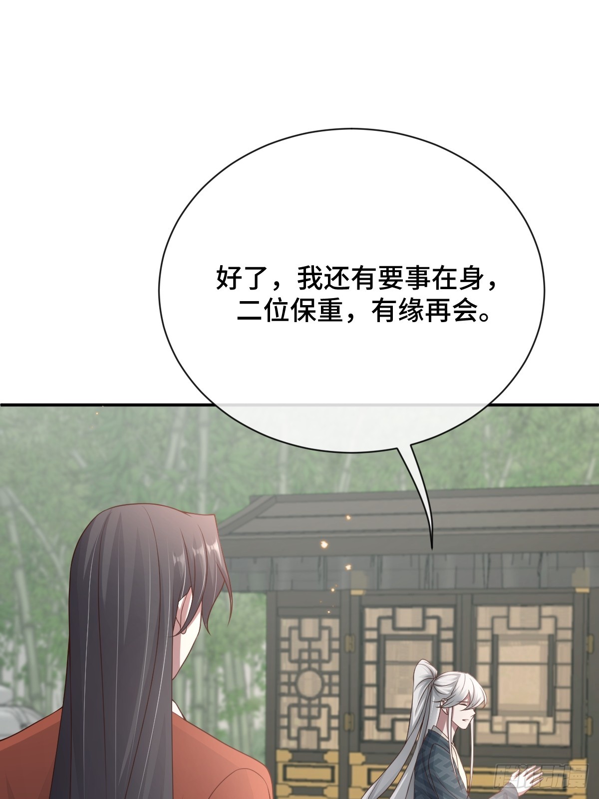 第99话 边凛要离开？！(1/2)-第100话