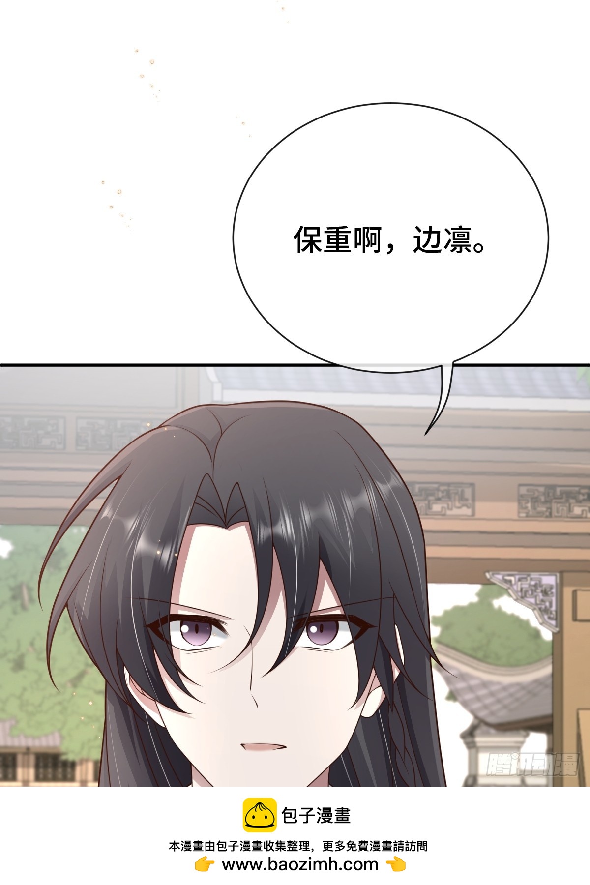 第99话 边凛要离开？！(1/2)-第100话