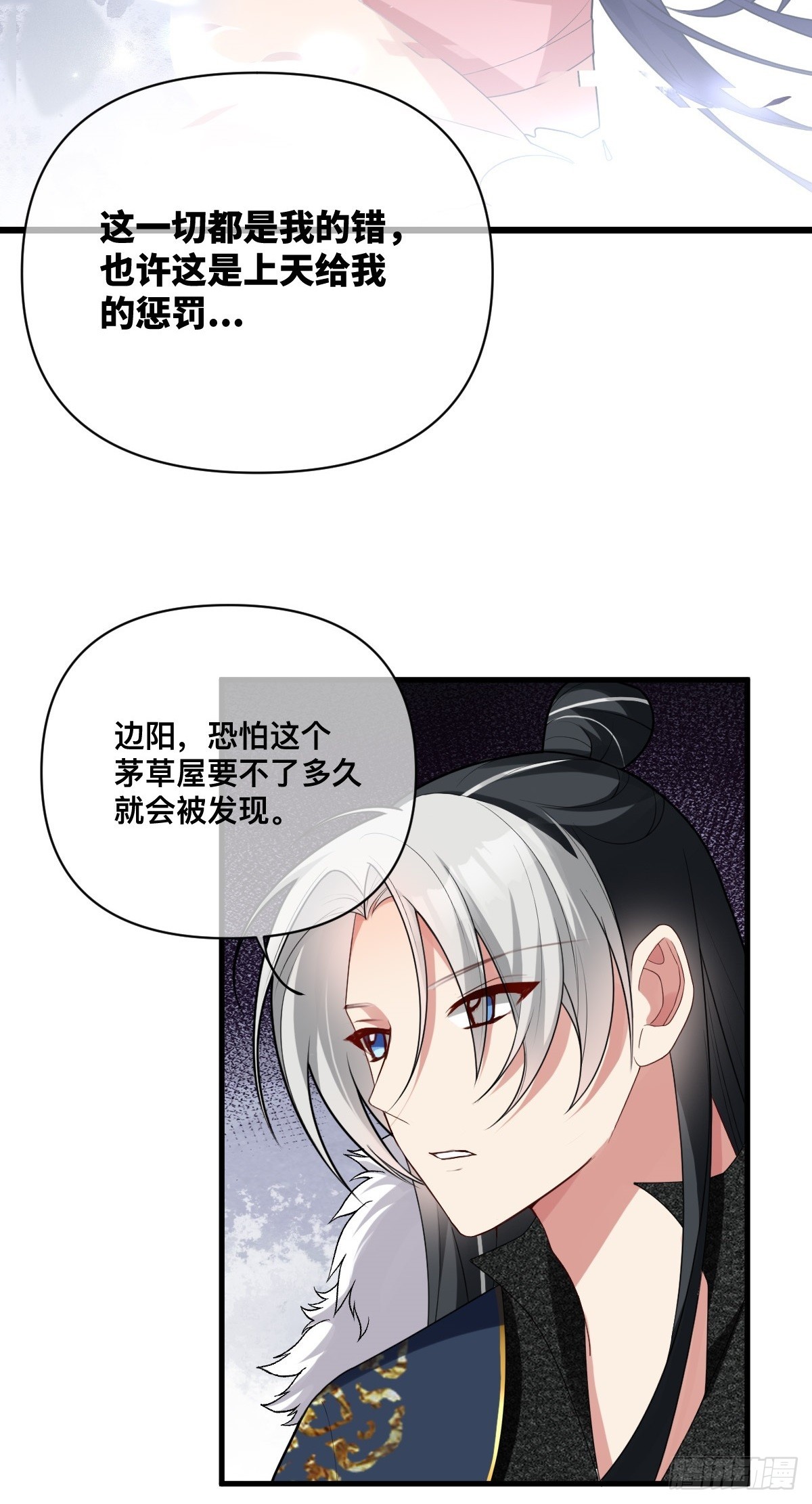 第13话 竹马重逢-第14话