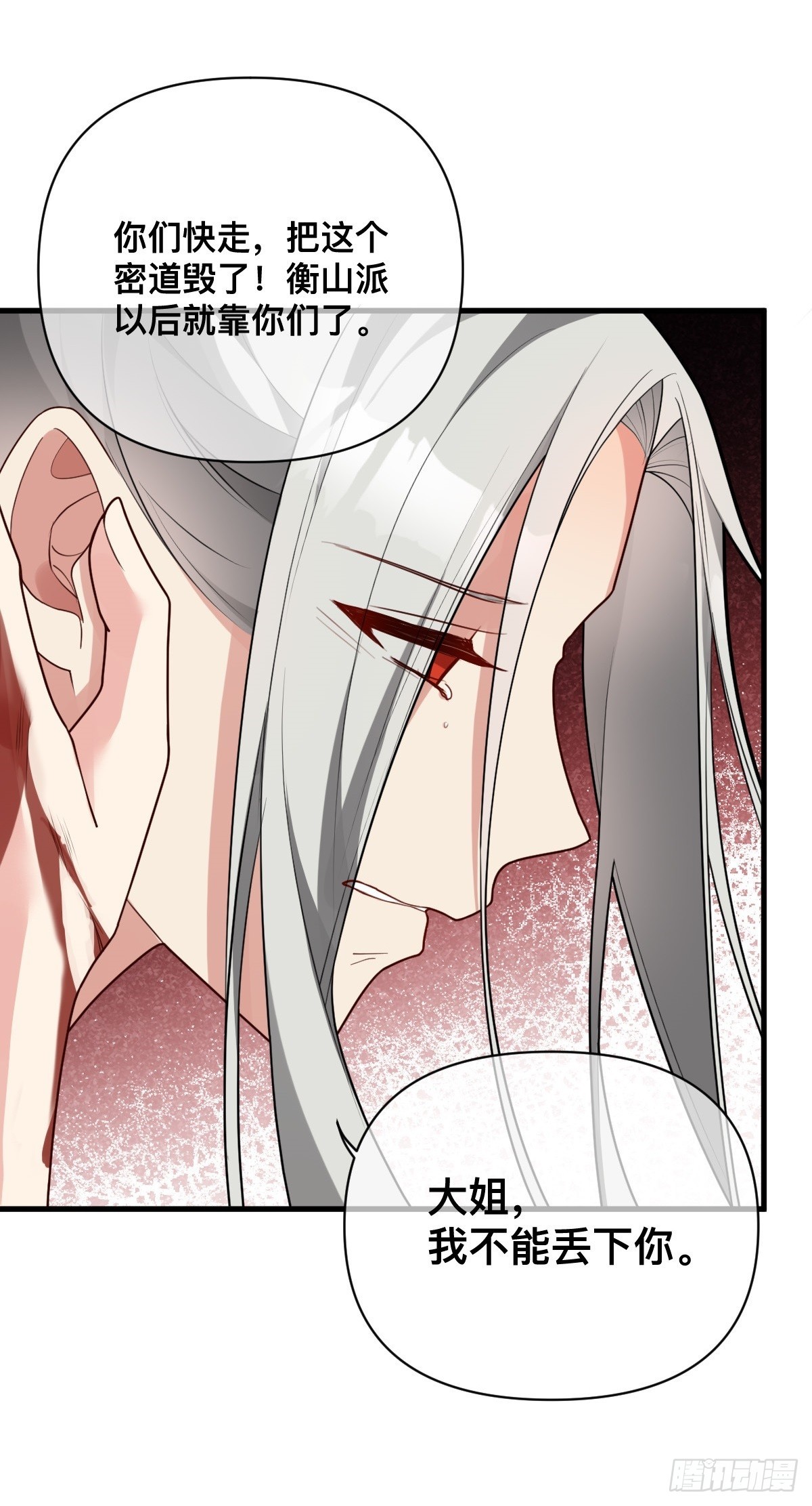 第13话 竹马重逢-第14话