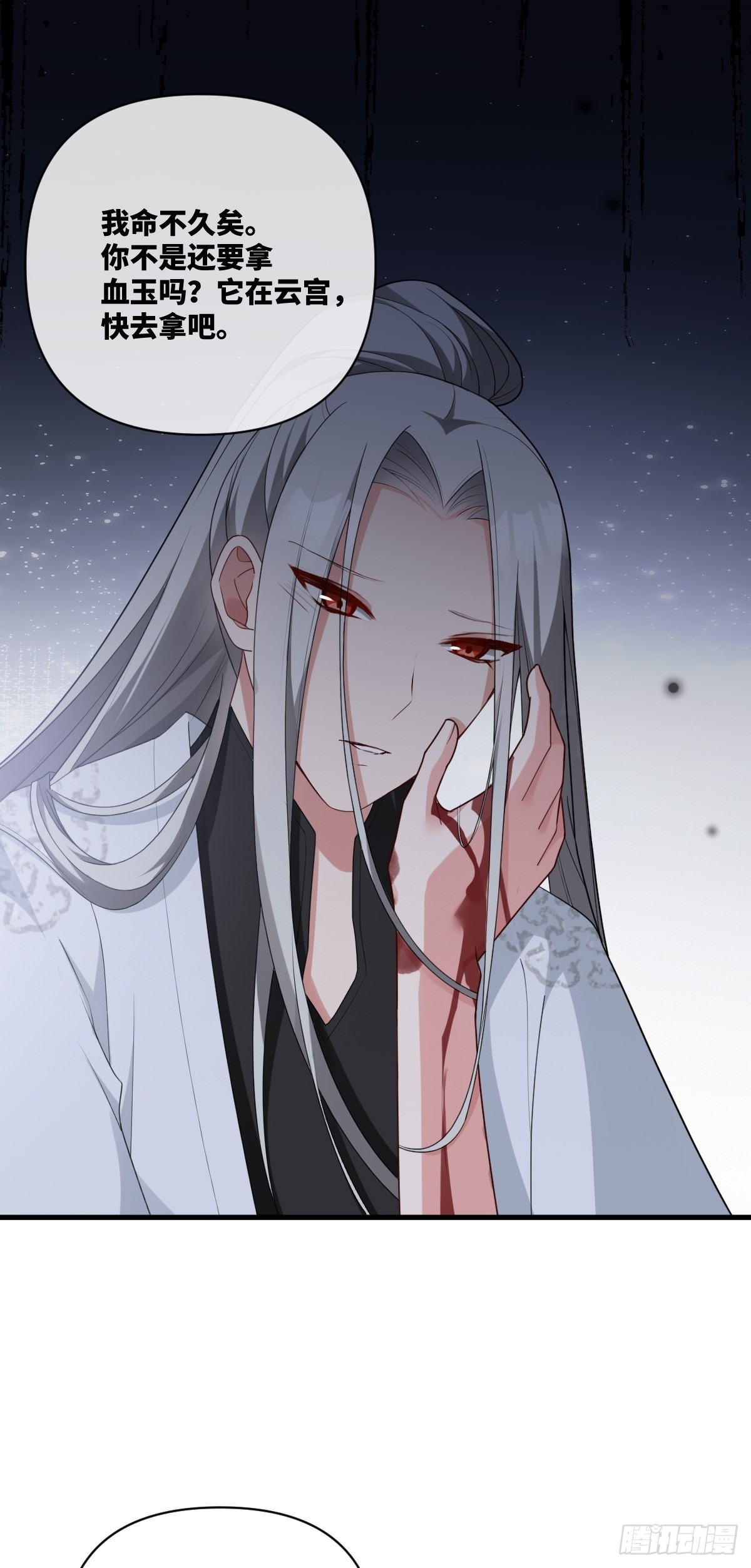 第13话 竹马重逢-第14话