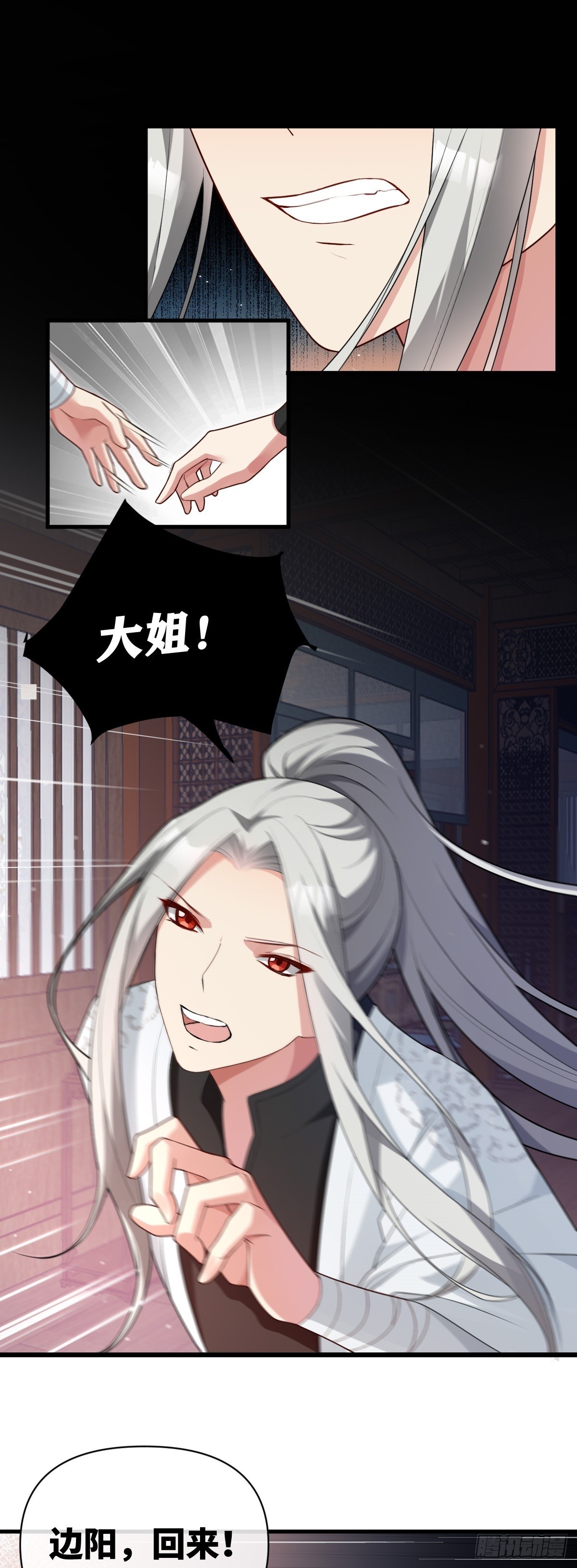 第13话 竹马重逢-第14话