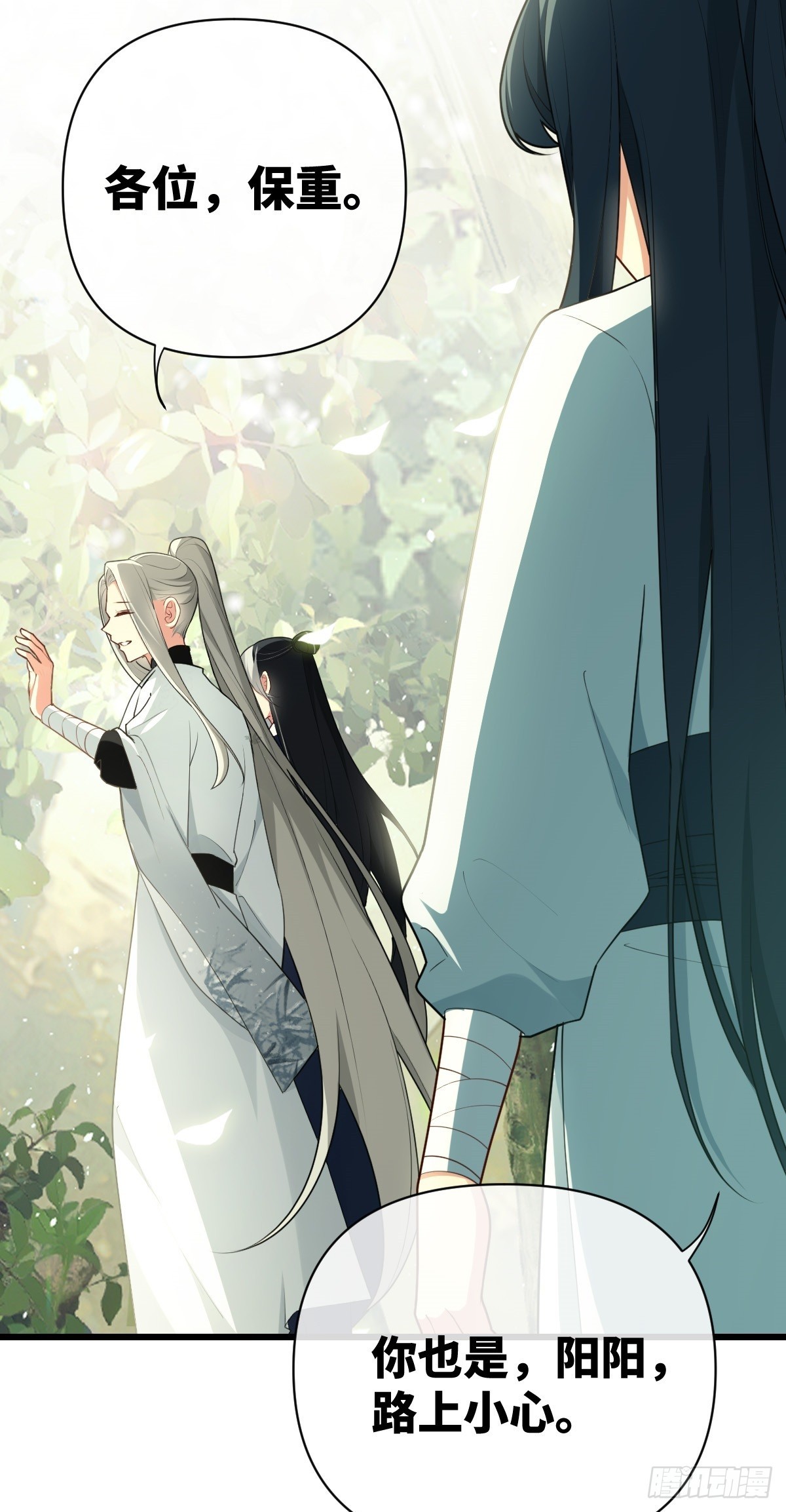 第13话 竹马重逢-第14话