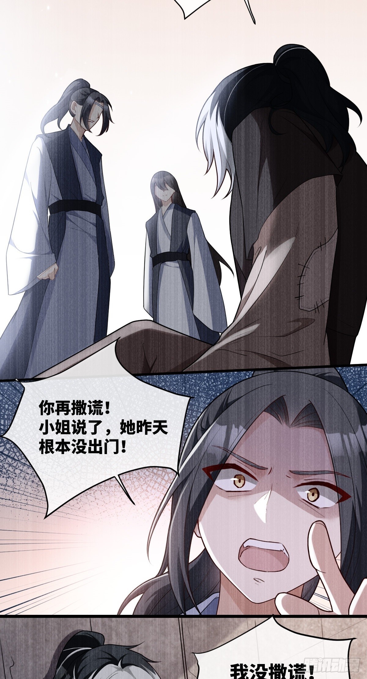 第13话 竹马重逢-第14话