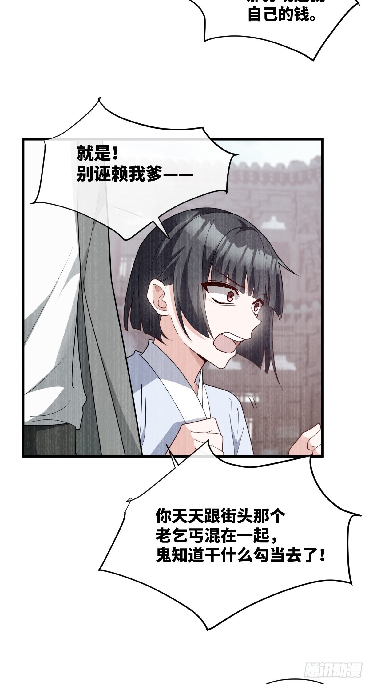 第13话 竹马重逢-第14话