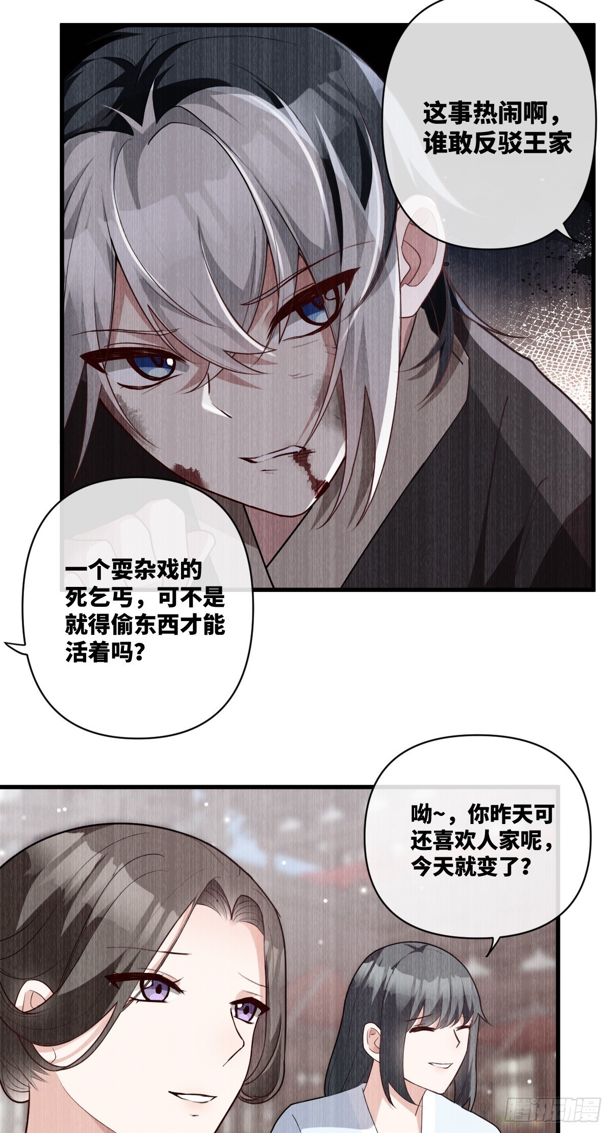 第13话 竹马重逢-第14话