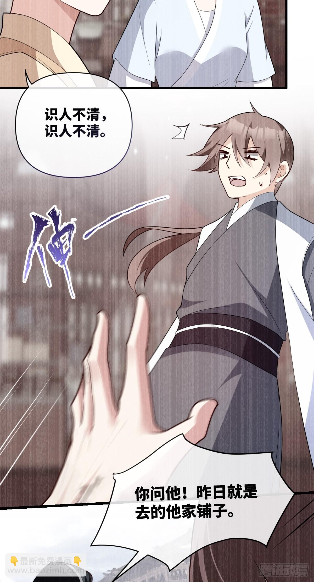 第13话 竹马重逢-第14话